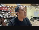 【イノシシ】皆様ーこんばんはー42000円負け！。2023年7月20日