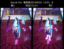 【ダンスアラウンド】　Special One　難易度 ADVANCED　【DANCE aROUND】