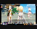 ⌘プレイアーカイブ⌘ 原神 その175