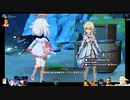 ⌘プレイアーカイブ⌘ 原神 その176