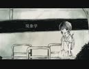 【カバー】現象学/歌愛ユキ【VOCALOID】