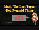 【DbD】マキの失われたテープ Case No.23 -Red Pyramid Thing-【VOICELOID実況】
