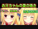 【生徒会長】#146　妹のメンタルが落ちた時にだけ現れる聖人【ハミダシクリエイティブ】