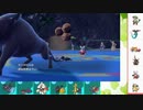 【ポケモンSV】S8ひびのポケモンSVサザンドラ絶対選出part30【ケンタロス】