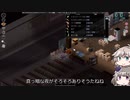[Project Zomboid] VOICEVOX:冥鳴ひまりと春日部つむぎでゲーム実況 [ゲームモード:チャレンジ スタジオ] part230