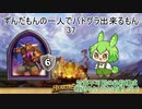 ずんだもんの一人でバトグラ出来るもん37
