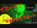 【WHITEDAY　学校という名の迷宮】たとえホラーでもいやらしいことを考える＃9