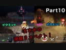 やってくれたな！リスペクト最高だぜ【ピクミン4】Part10