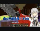 【刀剣乱舞偽実況】鶴丸国永のゆっくりバニラ生活49【Minecraft】