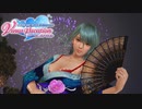 【DOAXVV】Fireworks date with Tamaki(indigo peacock) movie  たまき(藍孔雀)と花火大会デート動画