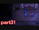 【血怨 -完全版-】ホラー苦手マンが怨霊と遊びますpart31【初見実況】