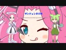 【BGM/効果音配布】ずんだもんと四国メタンにBGMを紹介してもらいました