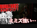 【PS版BIOHAZARD3】歩かずにクリア？11（VOICEROID実況）