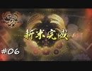 【プレイ動画】精米、新米完成【サクナヒメpart6】