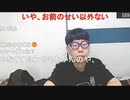 【ニンポー】人生楽しい人だけ来て　その６【ニコ生】