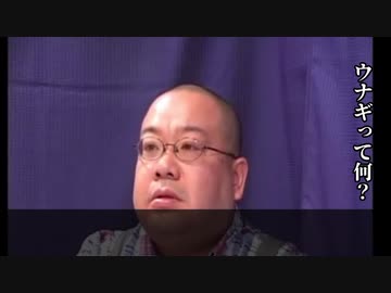 淫夢で4分くらいで知った気になれる　鰻編