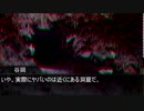 怪談頭陀袋　禁足地に入った先輩