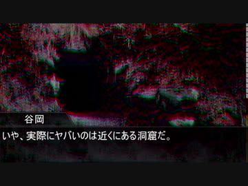 怪談頭陀袋　禁足地に入った先輩