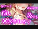 【百合/ASMR/甘々】Mっけ彼女はあなたに抱きしめられて期待しちゃう♡【シチュエーションボイス】