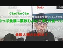 【ニンポー】人生楽しい人だけ来て　その７【ニコ生】