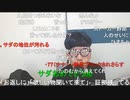【ニンポー】人のせいにするな　その２【ニコ生】