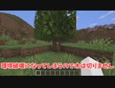 【マイクラ】配慮しすぎたマインクラフト【ゆっくり実況】
