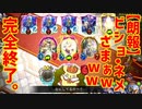 【新環境】ビショップ嫌いな奴、全員見ろ！！！！コレで過剰なストレス与えまくれ！！！！【 Shadowverse シャドウバース 】