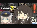 【Splatoon3】ミリアルはキャンプでカウントをぼったくりたい！