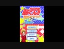 [DS]うわさの翠くん!! 夏色ストライカー FULL SOUND TRACK