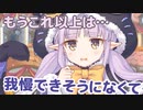 あっ…　そ、そんなに揺らさないでください…！　あんまり揺らされちゃうと…　その、うぅ～…！