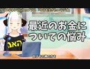 【#326】日本人クリスチャンVtuberが生き辛さ等をあーだこーだ言うラジオ