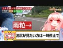 JA夕張と石黒千尋さんと結月ゆかりさんがコラボするって話【ボイロ車載】