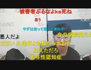 【ニンポー】ブロックされまくり男の配信　その２【ニコ生】