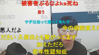 【ニンポー】ブロックされまくり男の配信　その２【ニコ生】