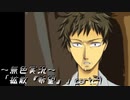 《無色実況》【サスペンスノベル】「拡散『希望』」part24