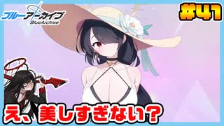 【ブルーアーカイブ】推しのツルギちゃんと共に幸せな学園生活を送りたい！part41