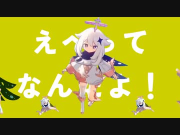 寝起きパイモン