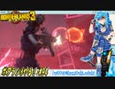 【実況】ボダラン3やる！【94】