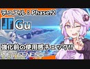 【PSO2NGS】ボイロっ子達のまったり称号集めの旅 #7【VOICEROID実況】
