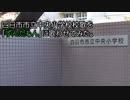 四日市市立中央小学校校歌を「ずんだもん」に歌わせてみた