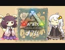 きりきずのARK #74