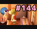 【実況】美味そうな住人しか住めナイ島を作ろう【あつまれ どうぶつの森】 #144