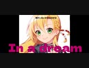 In adream