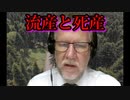 流産と死産率の増加がCOVIDワクチンと直接関係していることをデータが示す