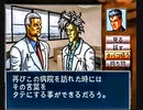負け犬な腐人が『探偵 神宮寺三郎 未完のルポ(SS版)』を朗読プレイ。 Part.05(神宮寺編05