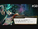 【HADES】地獄の底から家出する #50