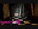 【FNaFSB Ruin】廃墟救出者への道 Part3【実況】