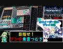 【ゆっくり実況】なんとしてでも"いつかオトナになれるといいね。"をイージーしたい葉っぱちゃん【beatmania IIDX】