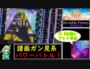 【ゆっくり実況】なんとしてでもInvisible FrenzyでSSSを取りたい葉っぱちゃん【CHUNITHM】
