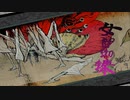 大神を水実況１３